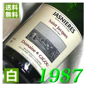 1987 白 ワイン ジャスニエール 1987年 生まれ年 フランス やや辛口 昭和62年 wine