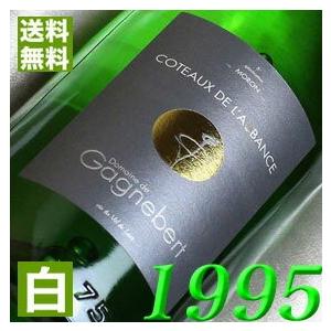 1995 白 ワイン コトー ド ローバンス 1995年 生まれ年 フランス 甘口 平成7年 送料無料 Wine W285 M ヒグチワイン Higuchi Wine 通販 Yahoo ショッピング