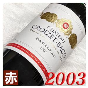 2003年 シャトー クロワゼ バージュ 750ml フランス ヴィンテージ 