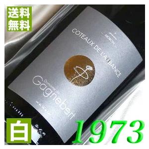 1973 白 ワイン ガニュベール コトー ド ローバンス 1973年 フランス ロワール 甘口 7...