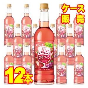 サントネージュ リラ フルーツ いちごとロゼ ワイン ペットボトル 720ml 12本 ケース販売 ロゼ ワイン 国産 やや甘口 正規品 wine