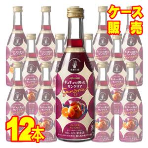 メルシャン ギュギュッと搾った サングリア オレンジ＆カシスMix 400ml 12本 ケース販売 ...
