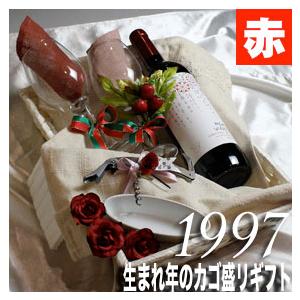 1996 30周年 生まれ年 赤 ワイン 辛口 と ワイングッズ カゴ盛り
