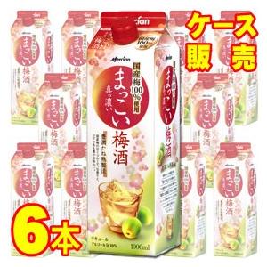 メルシャン まっこい梅酒 1000ml 紙 パック 6本 ケース販売 国産 甘口 国産梅100％使用...