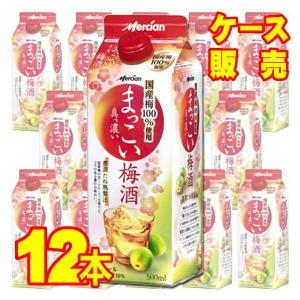 メルシャン まっこい梅酒 500ml 紙 パック 12本 ケース販売 国産 甘口 国産梅100％使用...