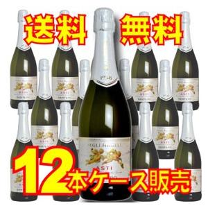 送料無料 サンテロ 天使のアスティ 12本セット ケース販売 イタリアワイン 泡 甘口 750ml 12 スパークリング Wine W317 C ヒグチワイン Higuchi Wine 通販 Yahoo ショッピング