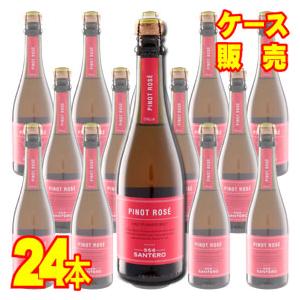サンテロ ピノ シャルドネ スプマンテ クォーターボトル200ml 24本