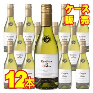 コンチャ イ トロ カッシェロ デル ディアブロ シャルドネ ハーフボトル 375ml 12本 ケー...