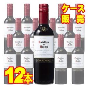 コンチャ イ トロ カッシェロ デル ディアブロ カベルネ ソーヴィニヨン ハーフボトル 375ml...