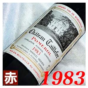 1960年 リヴザルト フランス ヴィンテージ 1960年 甘口 リヴザルト 500ml オリジナル 木箱入り ラッピング付き