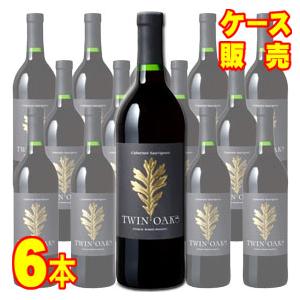 ロバート モンダヴィ ツインオークス カベルネ ソーヴィニヨン 6