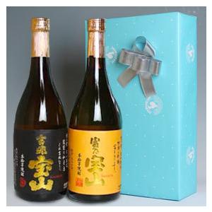 富乃宝山 吉兆宝山 720ml 2本詰め 包装付き ギフトセット 芋焼酎