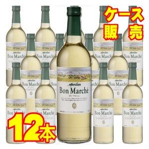 ボン マルシェ 白 720ml 12本 ケース販売 ワイン 国産ワイン メルシャン 白 wine