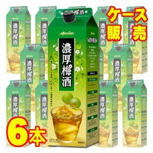 メルシャン 濃厚梅酒 1800ml 紙パック 6本 ケース販売 国産 甘口 正規
