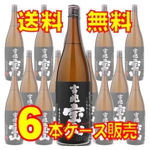 黄麹で造る 富乃宝山720ml 12本セット ケース販売国産焼酎 720ml×12