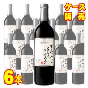サントネージュ 甲州スパークリングワイン 720ml 6本セット ケース販売