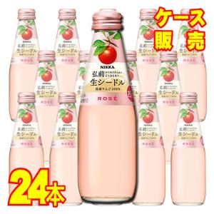 ニッカ 弘前 生シードル ロゼ 200ml 24本 ケース販売 ワイン スパークリング やや 甘口 ...