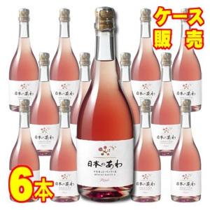 シャトー メルシャン 日本のあわ  ロゼ 720ml 6本 ケース販売  ワイン 国産 正規品 取り...