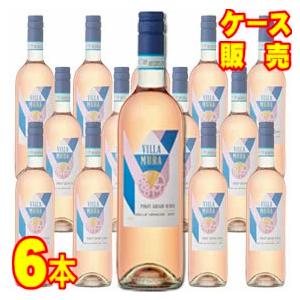 ヴィッラ ムーラ ピノ グリージョ ブラッシュ 750ml 6本セット サルトーリ ケース販売 イタ...