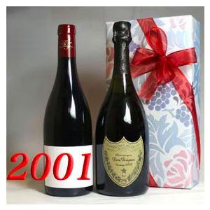 2001年 赤 ワイン と 超有名 シャンパン ドンペリ 白 750ml 2本セット 無料 ギフト ...