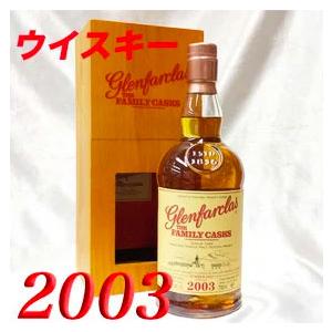 正規品 グレンファークラス ザ ファミリー カスク 2003年蒸留 正規品 グレンファークラス ザ ファミリー カスク 2003年蒸留