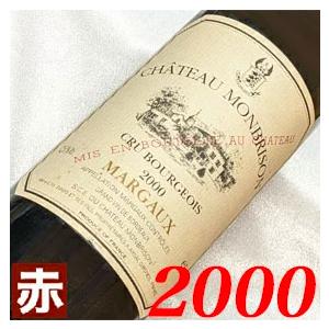 2000年 シャトー モンブリゾン 750ml フランス ヴィンテージ 赤 ワイン ミディアムボディ...