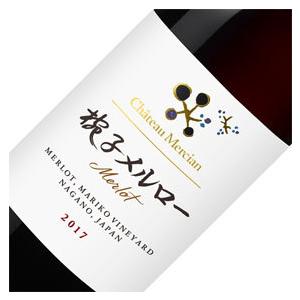 正規品 シャトー メルシャン 椀子メルロー 2019 赤 ワイン 国産ワイン 日本のワイン 750m...