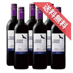 コンドール アンディーノ マルベック 6本セット 赤ワイン アルゼンチンワイン ミディアムボディ 7...