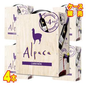 アルパカ カルメネール バッグインボックス 3000ml  3Ｌ× 4箱 ケース販売 赤ワイン チリ...