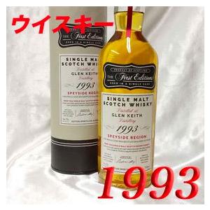 1993グレンキース 26年 “The First Edition” 56.7% 正規品 1993年 蒸留 グレンキース 26年 箱付き 700ml 56.7度