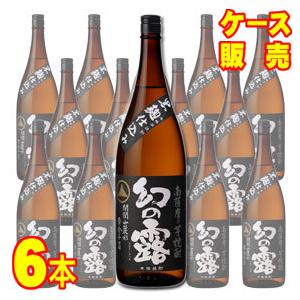 25度 本格芋焼酎 幻の露 1800ml 6本 ケース販売 1.8L×6 お酒 ケース売り 料飲店 ...