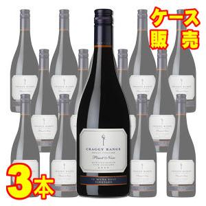 クラギー レンジ ピノ ノワール テ ムナ ロード ヴィンヤード 750ml 3本セット ケース販売...