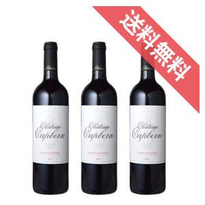 シャトー カプベルン ハーフボトル 3本セット Capbern 375ml フランス 