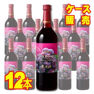 メルシャン ボン・ルージュ 6％ 赤 720ml 12本 ケース販売 赤 ワイン 中口 720ml×12 ケース売り 国産 正規品 wine