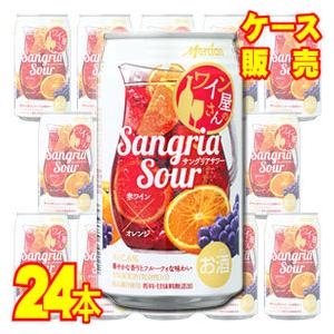 メルシャン ワイン屋さん の サングリア サワー 赤ワイン×オレンジ 350ml 24本 ケース販売...