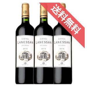 シャトー ラネッサン 3本セット フランス ボルドー オーメドック 赤