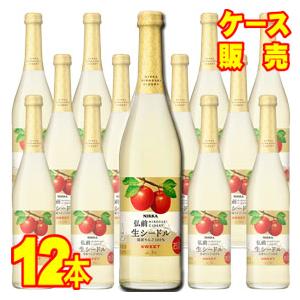 ニッカ 弘前 生シードル スイート 500ml 12本 ケース販売 スパークリング ワイン やや 甘...