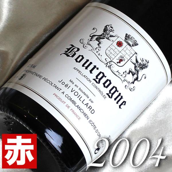 2004年 ブルゴーニュ ルージュ 750ml フランス ヴィンテージ ブルゴーニュ 赤 ワイン ミ...