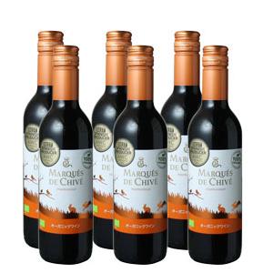 マルケス デ チベ オーガニック レッド ハーフボトル 375ml 6本セット