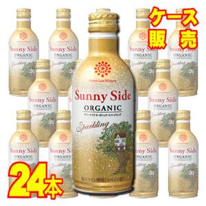 メルシャン ワインズ サニーサイド オーガニック スパークリング 缶 280ml 24本セット ケー...