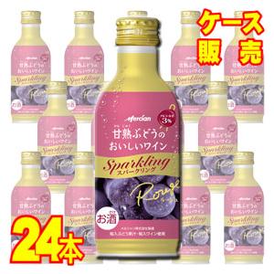 メルシャン 甘熟ぶどうのおいしいワイン スパークリング 赤 290ml 缶