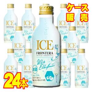 フロンテラ アイス ホワイトエルダーフラワー 缶 280ml 24本セット ケース販売 チリ セント...