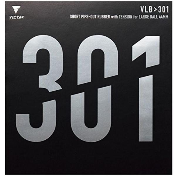 ヴィクタス(VICTAS) 卓球 ラバー VLB&gt;301 ラージ用表ソフト ハイエナジーテンション ...