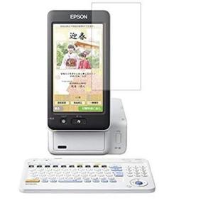 EPSON カラリオ PF-81-2017 フォトプリンター 用安心の5大機能衝撃吸収・ブルーライトカット液晶保護フィルム 反射防止・抗菌・｜higurashi-kobo