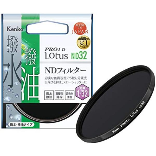 Kenko NDフィルター PRO1D Lotus ND32 55mm 光量調節用 撥水・撥油コーテ...