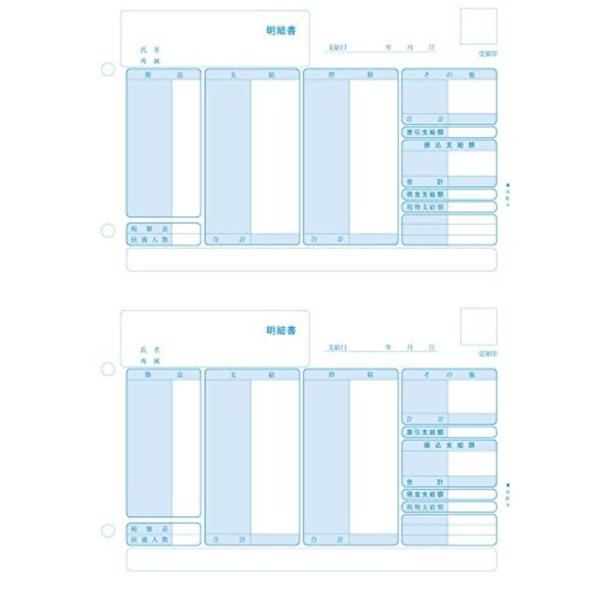 弥生 給与明細書336001対応用紙 500枚入