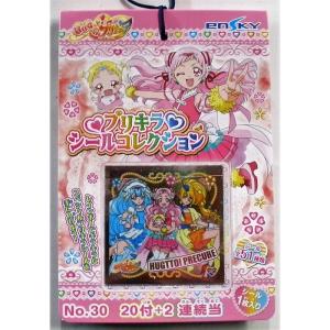 ＨＵＧっとプリキュア シールコレクション20付＋2当たり｜higurashi-kobo