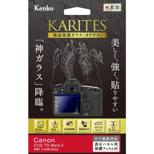 Kenko 液晶保護ガラス KARITES Canon EOS 7D MarkII用 日本製 KKG...