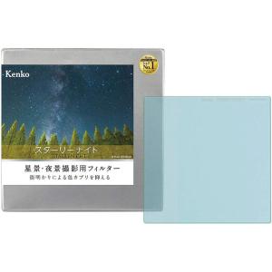 Kenko レンズフィルター スターリーナイト 100×100mm 角型 星景・夜景撮影用 日本製 391990