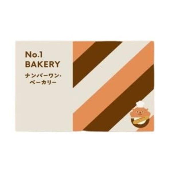 ゲーム感覚ビジネス教材No.1BAKERY(ナンバーワン・ベーカリー)〜儲かるパン屋を作ろう〜